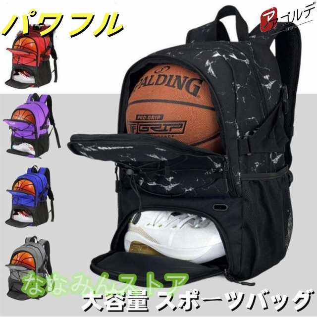 ボール収納 リュック 大容量 32L 子供用 サッカー バスケ バレーボール キッズ ジュニア ボール バッグ リュックサック デイパック