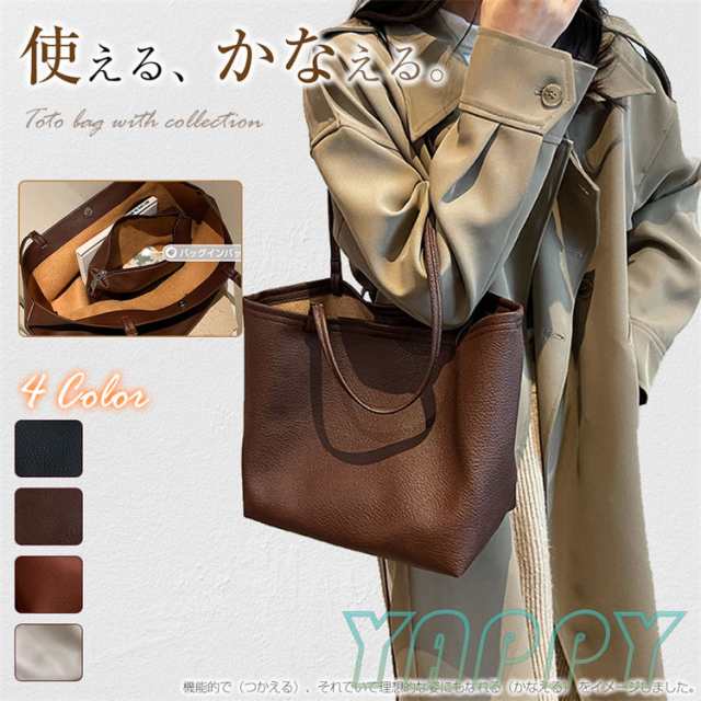 トートバッグ ハンドバッグ フォーマル バッグ レディース bag 鞄 かばん カバン 使いまわせる 大人 シンプル 斜め掛け 2way フェイクレザー PU 20代 30代 40代 50代 母の日 