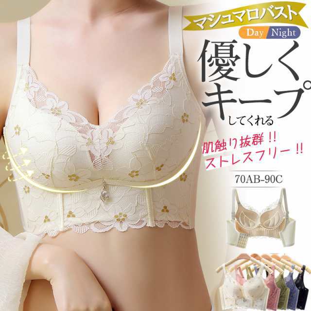 ブラジャー レディース ノンワイヤー 盛れる ワイヤレス 下着 女性 脇高 谷間 盛り 大きいサイズ 補正ブラ 大人 可愛い セク