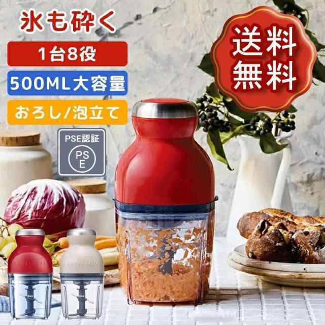 春新作 送料無料 フードプロセッサー ブレンダー カプセルカッター かき氷器 調理器具 みじん切り ミキサー アイスクラッシャー 離乳食 スムージー 小型 家電 大容量