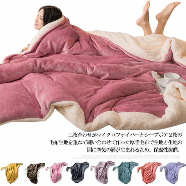 全16色 厚手 毛布 シングル 約2.2kg 裏ボア ボリューム 極厚 2枚合わせ 120×200cm 丸洗い 秋 冬 掛け毛布 寝具 暖かい 発熱 ブランケット ひざ掛け ふわふわ もこもこ マイク