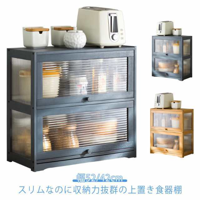 2段 幅52/42cm 扉付き 上置き 食器 キッチン収納 食器棚 食器棚 シェルフ コンパクト ガラス 上置き 収納 木製 スリム キッチンラック キッチンキャビネット 卓上 整理用品 整理 職場 