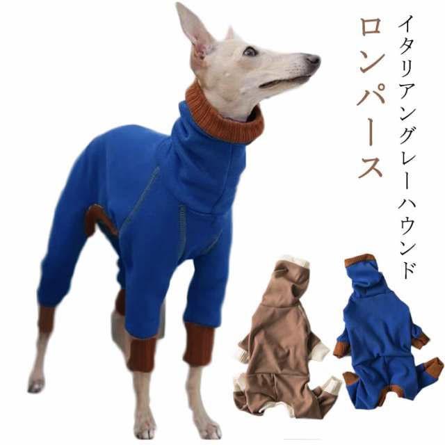 イタグレ服 吸湿 抗菌 防臭 ロンパース 犬服 フリース 伸びがいい 速乾 春秋 冬 犬 服 軽い 温かい 保温 伸縮性 犬 服 ウィペット イタグレ 服 イタリアングレーハウンド 動きやすい サイト