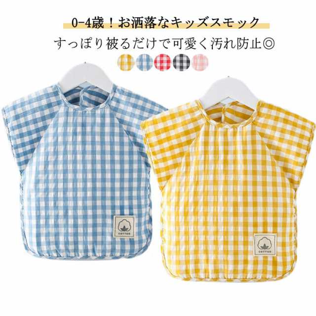 お砂場着 スモック 子供 チェック柄 プレイウエア 袖なし 食事エプロン 女の子 男の子 汚れ防止 ギンガム 格子 ギンガム格子 綿 撥水 小学校 幼稚園 子供用 園児 給食用 ギンガムチェック柄 袖