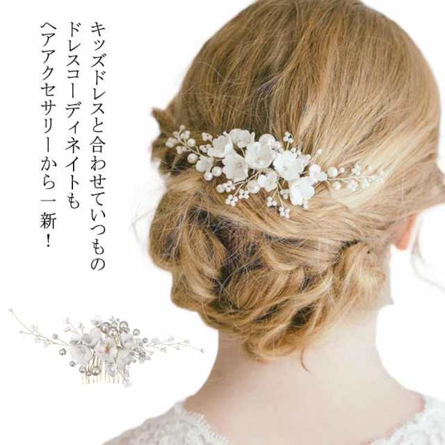 送料無料 ヘア 子供 髪飾り パール＆花のヘアクリップ リボンヘッドドレス 子供 ヘアアクセサリー アクセサリー 結婚式 発表会 キッズ ヘアアクセサリー