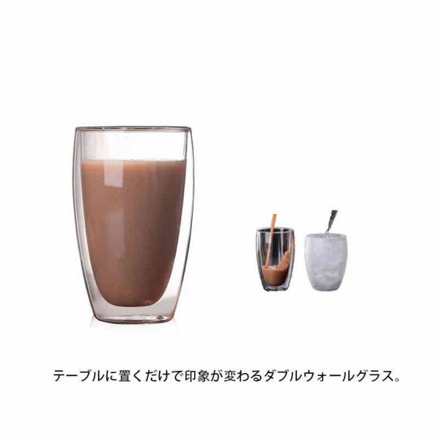 ダブルウォールグラス 350m L 2個セット 二重構造 耐熱 保温 保冷 コップ ペ ラス カップ 北欧 食器 結婚祝い 結婚記念日 贈り物 ギフト お祝い ペアギフト カップル 銀婚式 金婚式 ウ