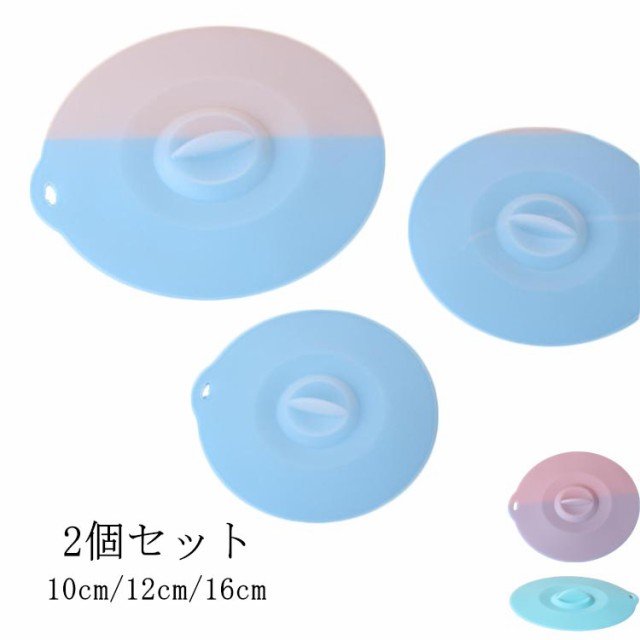 送料無料 カップカバーカップ グラス カバー マグカップ 蓋 シリコン 2個セット 直径10cm/12cm/16cm 持ちやすい 取っ手 電子レンジ 冷蔵庫 キッチンツール キッチン 卓上用品 便利 