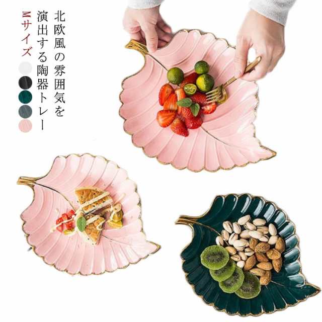 【Mサイズ 長27*幅20*高3.2cm】陶器 皿 フプレート 磁器 お皿 おしゃれ 北欧風 トレー 小物 収納 アクセサリー トレー 北欧 トレイ 小物入れ 陶器 卓上 オシャレ 可愛い かわいい 