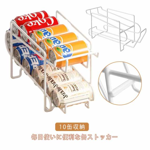 ドリンクラック 缶コロラック ドリンクホルダー ジュースホルダー 冷蔵庫 ビール 収納 10缶収納 缶ディスペンサー 缶ビール 缶ジュース