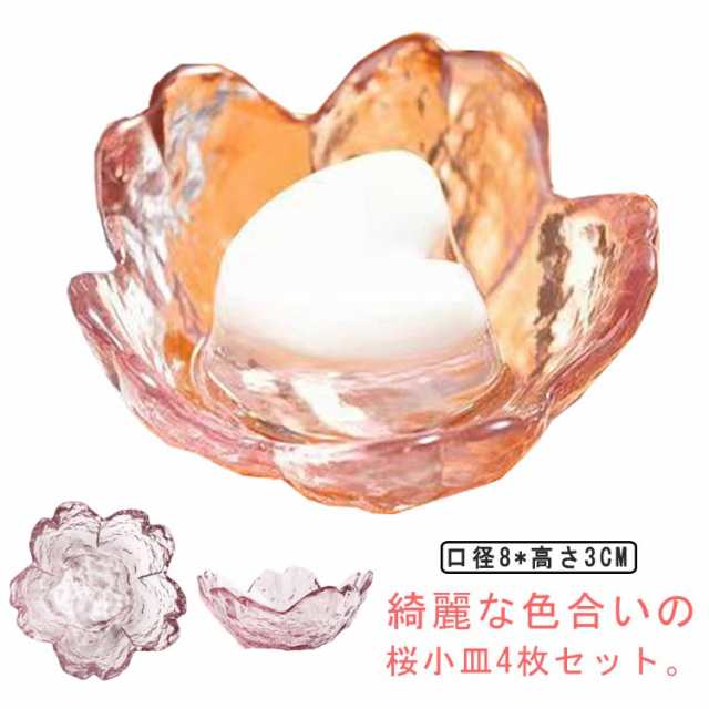 桜 ガラス小鉢 4枚セット サクラ ピンク お皿 小皿 セット 豆皿 食器 金縁 デザート ガラスボウル ガラス食器 業務用 かわいい 和食器 洋食器 飲食店 クリア 透明 キレイ さくら 花柄 四季