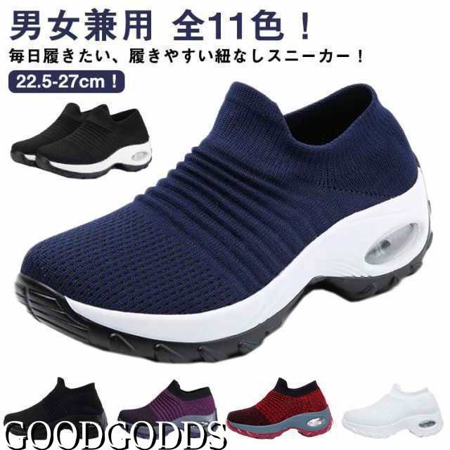 スニーカー レディース メンズ 大きいサイズ 22.5 ? 27cm ウォーキングシューズ 幅広 4e 履きやすい 疲れない 白 黒 ブラック おしゃれ 黒 かわいい 人気 軽量 歩きやすい 幅広 ナ