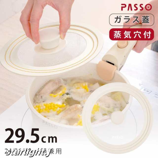 鍋蓋 シリコーンリッド 蓋 キッチン 24cm 26cm 28cm 兼用 ふた フタ 耐熱 鍋 軽い キッチン用品 ガラス蓋 フライパンカバー 食器 家庭用 子供 passo-gc2428