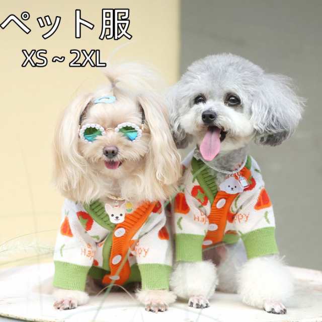 ペット服 猫服 犬服 冬 ペットウェア ニットカーデガン 犬 服 ドッグウェア お正月 おしゃれ かわいい 切り替え 散歩 お出かけ 部屋着 ペ
