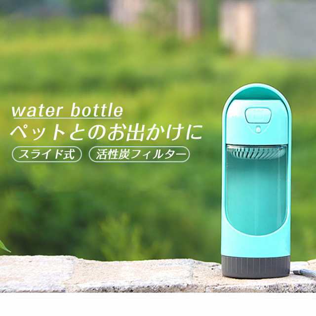 ペットウォーターボトル 犬グッズ ペット用品 ペット 水 水飲み ボトル 犬 ペットボトル ペット給水器 散歩 外出 ドライブ 旅行 漏れ防止