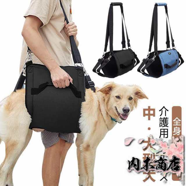 全身ハーネス 歩行補助 介護 イヌ 老犬介護 中型犬 犬 立ち上がり 介護用品 歩行補助ハーネス 介護用 老犬介護ハーネス シニア犬 歩行 補助 足腰 ハーネス 犬用 老犬 介護用ハーネス 補助ハーネ