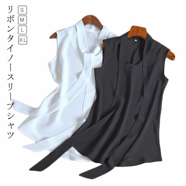 ノースリーブ ブラウス シャツブラウス ボウタイブラウス シフォンブラウス リボン タンクトップ 袖なし レディース 無地 ビジネス オフィス OL フォーマル インナー 重ね着 大人女性 大きいサイ