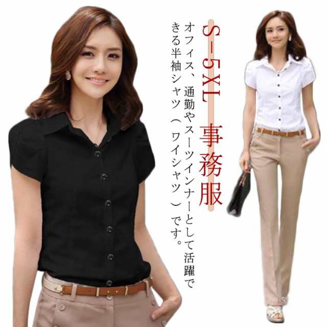 シャツ 半袖 レディース オフィス ブラウス 事務服 ビジネス カジュアル 通勤 OL チューリップ袖 パフスリーブ レディース トップス 白シャツ フォーマル ワイシャツ Yシャツ 制服 無地 フレ
