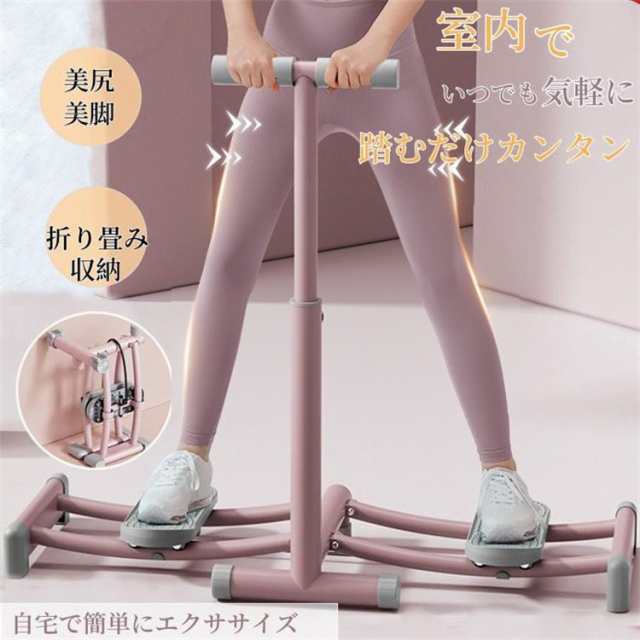レッグトレーニング レッグマシン スキーマシン ダイエット ヒップ 太もも 脚 尻 腹筋 ステッパー 折りたたみ 美脚 美レッグ 骨盤トレーナー