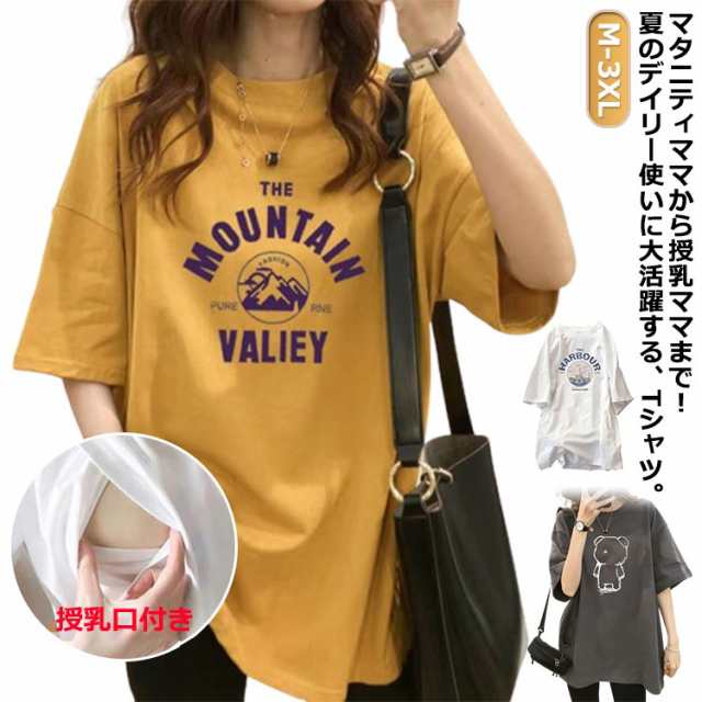 トップス 授乳ウェア 授乳Tシャツ 授乳服 tシャツ 授乳 授乳服 トップス 半袖 インナー 春夏 可愛い シンプル ロンT トレーナー クルーネック ルームウェア 妊婦服 産前産後兼用 妊婦 ロング