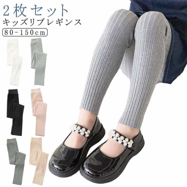 キッズ 女の子 レギンス 伸縮性 無地 子供服 シンプル ストレッチ 部屋着 10分丈 レギンスパンツ 通学 ベビー スパンツ 通園 80 レギパン 秋 春 リブレギンス 冬 90 レギンス 100 