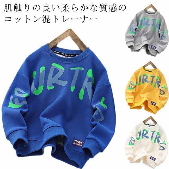スウェット トレーナー クルーネック キッズ スウェット プルオーバー 子供服 男の子 男児 長袖 トップス スエット パーカー ゆったり オーバーサイズ 薄手 春 秋 冬 韓国子ども服 通学 普段使