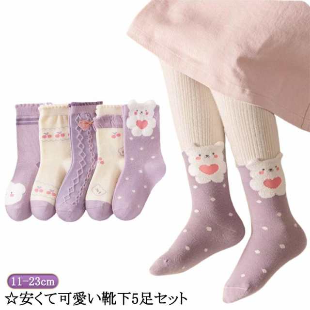 21 ソックス 15 女の子 入園グッズ キッズ ベビー 小学生 5足セット 16 13 14 12 入園 17 18 19 20 子供 22 23cm 子供服 内祝い 11 靴下 入学 入園準備 子