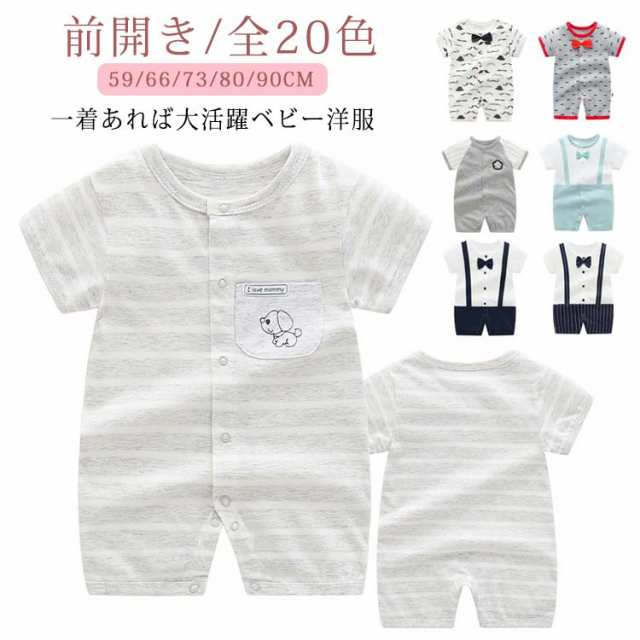ベビー服 ロンパース フォーマル 男の子 女の子 半袖 カバーオール 子供 スーツ 紳士風 子供服 可愛い ボーイズ 赤ちゃん 綿 赤ちゃん 前開き ボタン 誕生日 入園式 卒園式 キッズ ベビー服 