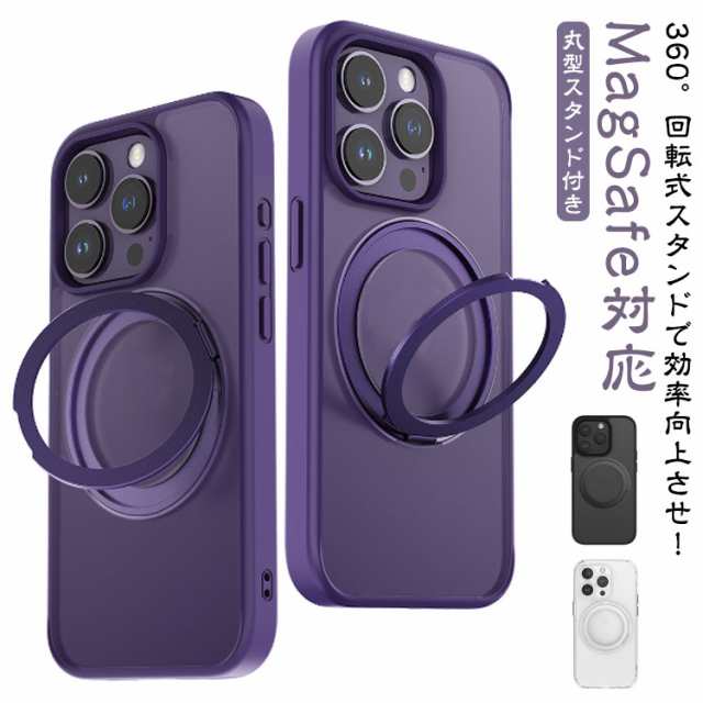 360°回転式スタンド 多機能 i Phone15Pro ケース i Phone15 ケース i Phone15Promax ケース i Phone15Pro ケース 耐衝撃 リング ワイアレス充電 