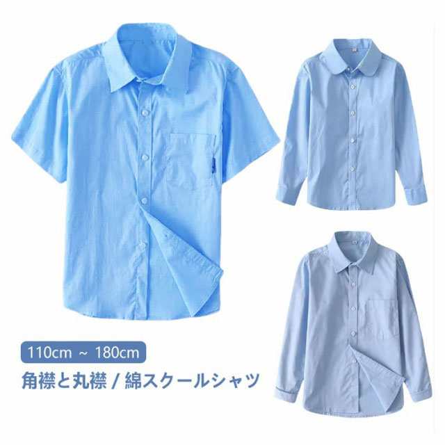 B体 ブルー ブラウス 青 制服 半袖 スクールシャツ 制服 ワイシャツ 高校生 長袖 レギュラーカラー 丸襟 学生 スクール 女子 制服 シャツ シャツ スクールシャツ シャツ ブラウス スクールシ
