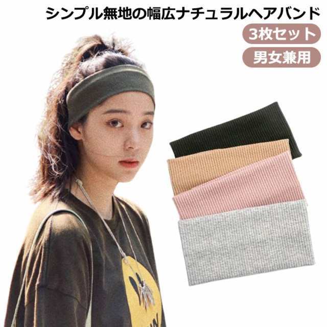 ヘアアクセサリー ワイド メンズ ヘアターバン ヘッドバンド ターバン ヘアバンド 単色 ニット お洒落 幅広 リブ 無地 レディース 男女兼用 ユニ シンプル ヘアバンド 普段使い デイリー 洗顔 