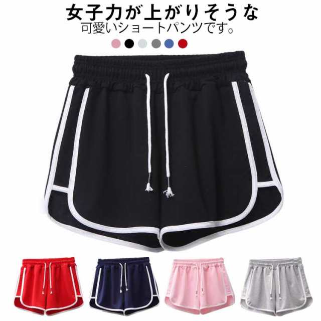 ハーフパンツ スポーツ おうち時間 部屋着 2枚セット スポーツ ショートパンツ 夏 サイド ルームウェア ライン 短パン ショーパン 韓国 ジム カジュアル リラックス ショートパンツ ヨガ ジョギ
