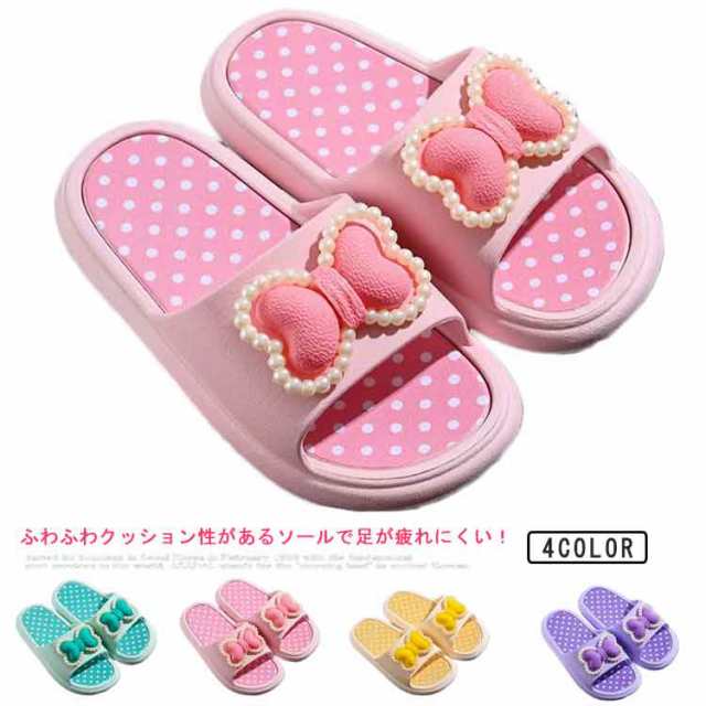 リボン かわいい 夏用 洗える キッズ 子供 バススリッパ 滑り止め スリッパ 洗える 室内履き シャワーサンダル 小学生 姉妹お揃い ルームシューズ 水遊び プール 子供靴 軽量 滑り止め ギフト 