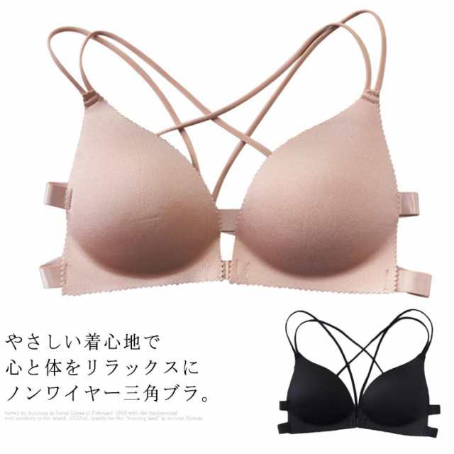 ノンワイヤー ブラジャー 三角ブラ 見せブラ カップ付き レディース 下着 谷間メイク ブラ フロントホック ストラップレス 脇肉 谷間 美胸 バストアップ 補正 アンダーウエア 美バスト 下着 ベア