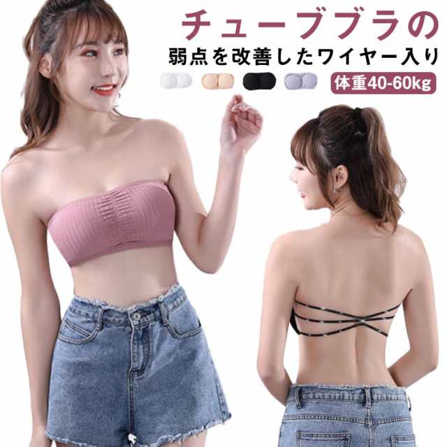 総レース ワイヤー入り チューブトップブラ コットン 綿 ストラップレス カップ付き ベアトップ オフショルダー 脇肉 谷間 バストアップ チューブブラ ダンス フラダンス コスプレ スポーツブラ