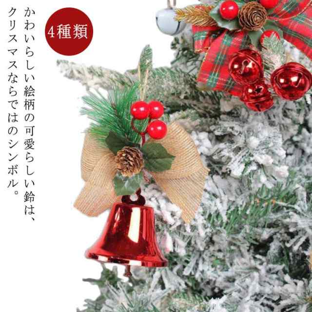 オーナメント 飾り付け 鈴 インテリア 飾り スズ かわいい クリスマス オーナメント 飾り ベル デコレーション 装飾 クリスマスツリー