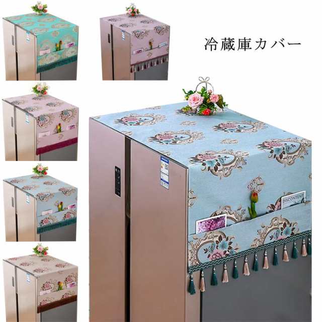 冷蔵庫 ポケット カバー 本棚 汚れ防止 ダストカバー キッチン 冷蔵庫カバー ウォールポケット 台所 防塵カバー 小物入れ 耐久性 生活雑貨 花柄 インテリア 収納 プレゼント 便利グッズ 多機能カ