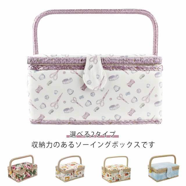 大容量 木製 北欧 道具箱 小物入れ 縫製バスケット 手芸箱 針 花柄 持ち手式 裁縫箱 かわいい 収納ケース 縫製バスケット 収納BOX ミシン糸 小物収納 持ち運びやすい かわいい はさみボックス
