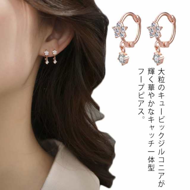 【高橋ショップ期間限定セール】小粒チャーム キュービックジルコニア ワンタッチ ピアス レディース アクセサリー フープピアス プレゼント 耳飾り イヤリング フラワー ぶら下がり ストーンアクセサリ