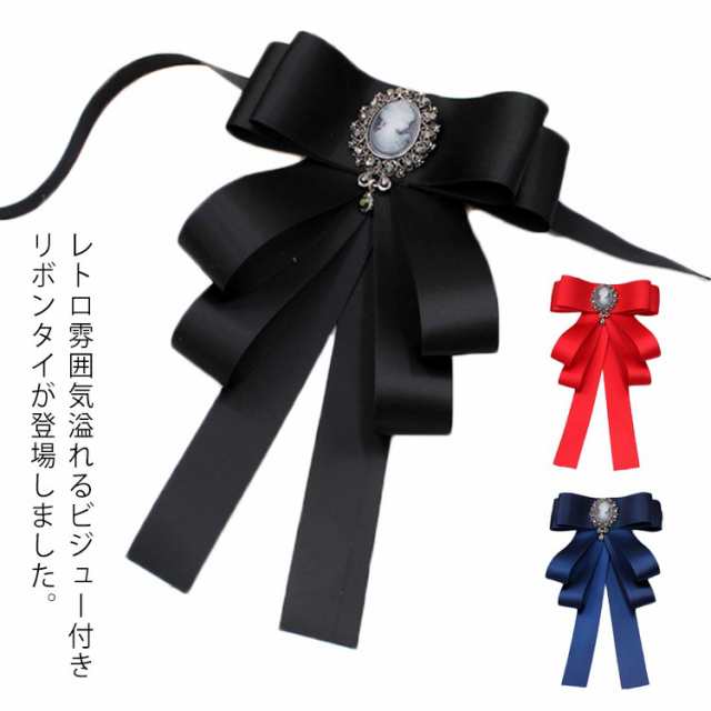 制服 ネクタイ ブローチ リボン アクセサリー ラインストーン リボンタイ 小物 ファッション小物 男性用 子供 レディース メンズ 女性用 イギリス 制服 英国風 リボンブローチ