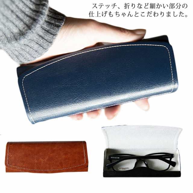 メガネケース おしゃれ マグネットボタン ラクラク開閉 眼鏡 収納 サングラス ケース ステッチ 手縫い おしゃれ ギフト