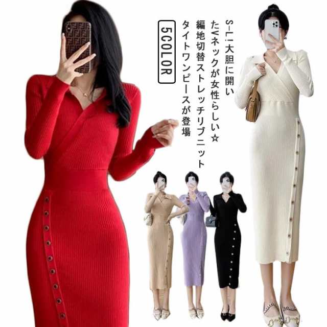大きいサイズ きれいめ 可愛 ニット ワンピース セーター 長袖 ロング 秋冬 ミモレ丈 秋 ストレッチ 春 ひざ下 リブ 春ワンピース 膝下 タイト レディース 編地切替 オフィス リブニット セク