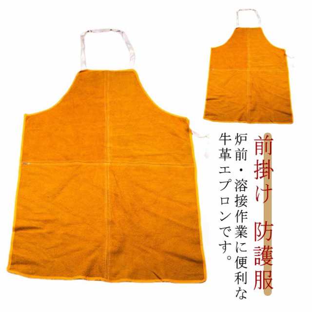 70x100cm 溶接エプロン 防炎 60X90cm 前掛け 溶接用 溶接用エプロン 人工牛革製 電気溶接 やけど防止 防護服 保護服 切断 切断 作業 牛革 レザー 溶接用 電気溶接 エプロン エプ