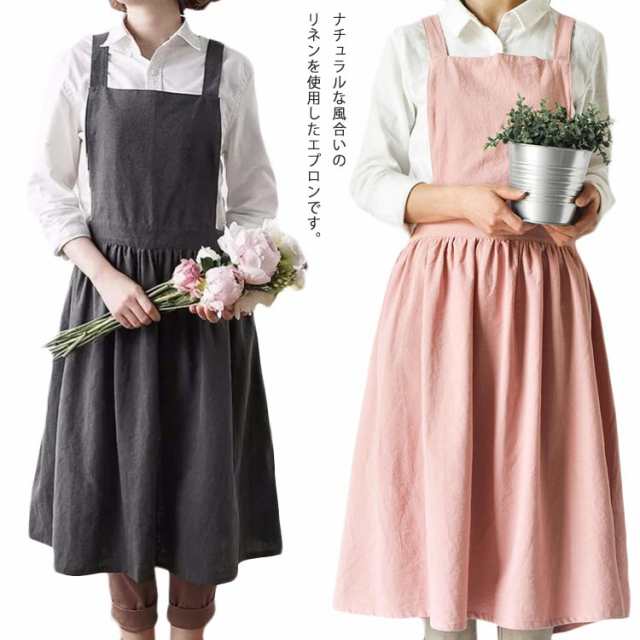 エプロン リネン エプロン ワンピース カフェエプロン 北欧風 ロングエプロン ナチュラル 麻 エプロン キッチン 美容院 保育士 レストラン 花屋 男女兼用 大人 ナチュラル おしゃれ シンプル か