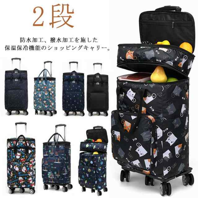 シルバーカート キャリー 保冷 カート ショッピング ショッピング 保温 紐口 買い物バッグ 小物 ブランド雑貨 バッグ スーツケース キャ