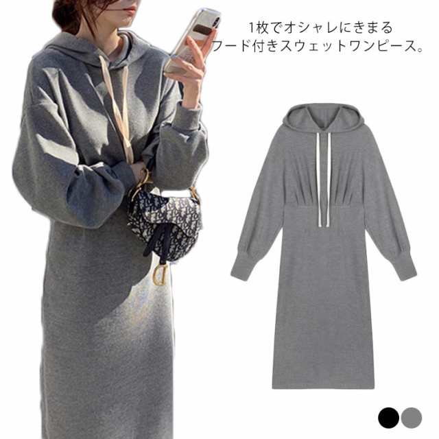 ワンピース スウェット ミモレワンピース フード付き パーカーワンピース レディース ロング丈 長袖 秋 新作 春 部屋着 カジュアル