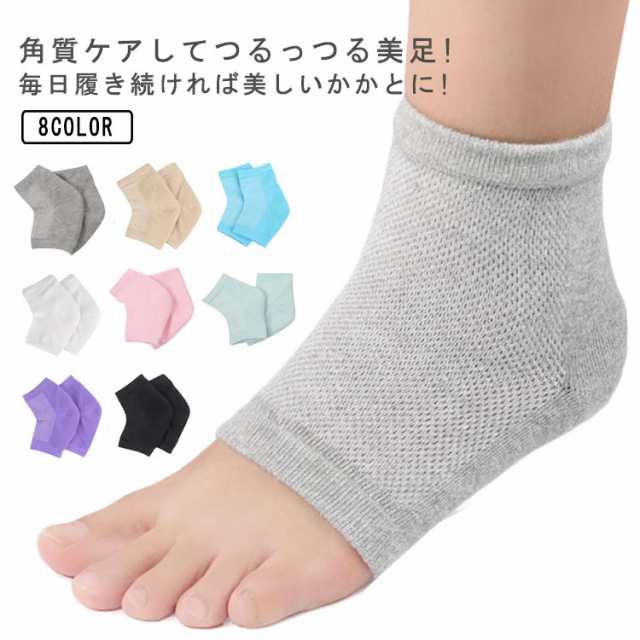 かかとケア 靴下 ソックス つるつる 2枚セット 衝撃吸収 通気性 角質ケア ひび割れ対策 ツルツル 保湿 フットケア かかと保護 伸縮性 男女兼用