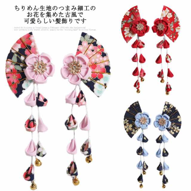 ()髪飾り ちりめん 全9種柄 パッチン留め 2点セット 赤 ブルー ピンク ネイビー 花盛り 桜 鈴 藤下がり 七五三 卒園式 卒業式 着物 浴衣 女の子 キッズ 大人 髪飾り クリップ パッチンピ
