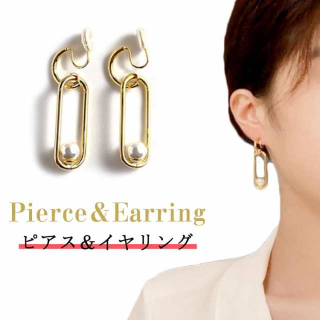 クリップ ピアス パール ピアス パール イヤリング パールピアス 高見え ピアス イヤリング ピアス見え ノンホール ピアス 痛くない イヤリング 金属アレルギー対応 イヤーカフ イヤーカフス 結婚