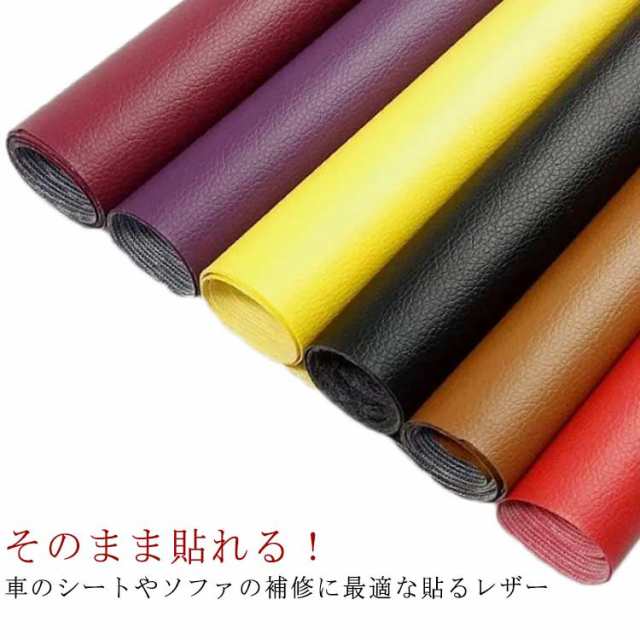 全20色 広幅 接着シール DIY 合皮レザー生地 50*137cm 合成皮革 ソファー 粘着タイプ 鞄 車シート 貼るレザー 北欧 合皮生地 補修布 合皮レザー生地 100*137cm 革 防水 フ