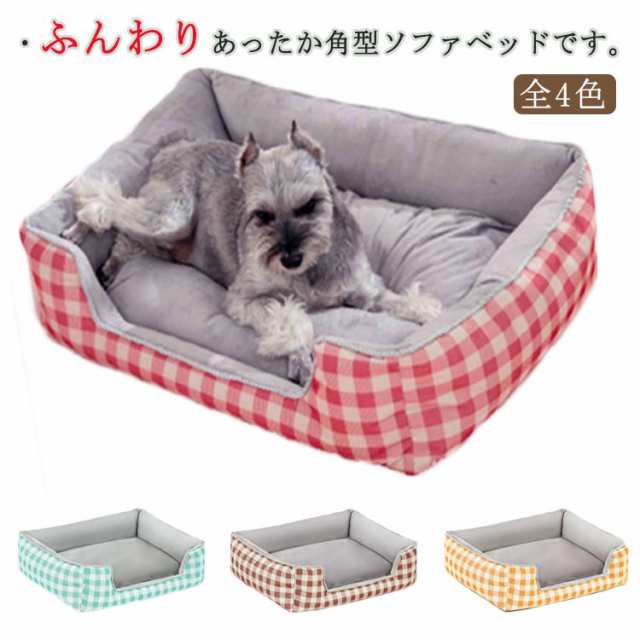 ペットソファー ペットベッド 洗える 角型 犬 ベッド クッション ソファー 60*45*19CM 中綿 滑り止め 丸洗い カバーを外して洗える 防寒 暖かい 小型犬 中型犬用 耐久性 オールシーズン
